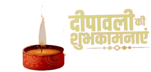 Dipawali ki shubhkamnaen